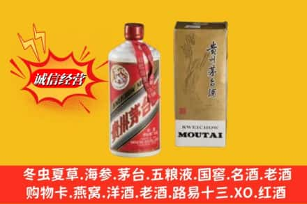 马鞍山求购回收80年代茅台酒