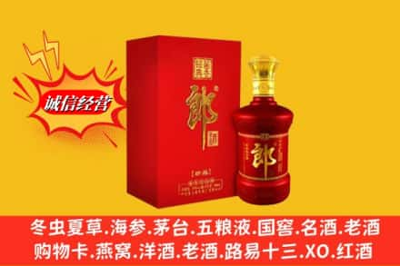 马鞍山高价上门回收珍品郎酒